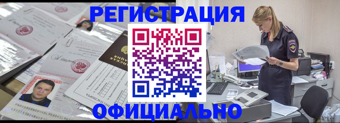 прописка для кредита в Славгороде