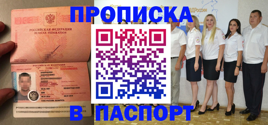 найти адрес прописки в Славгороде